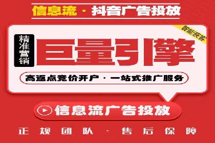 某电商平台的头条信息流广告实战案例
